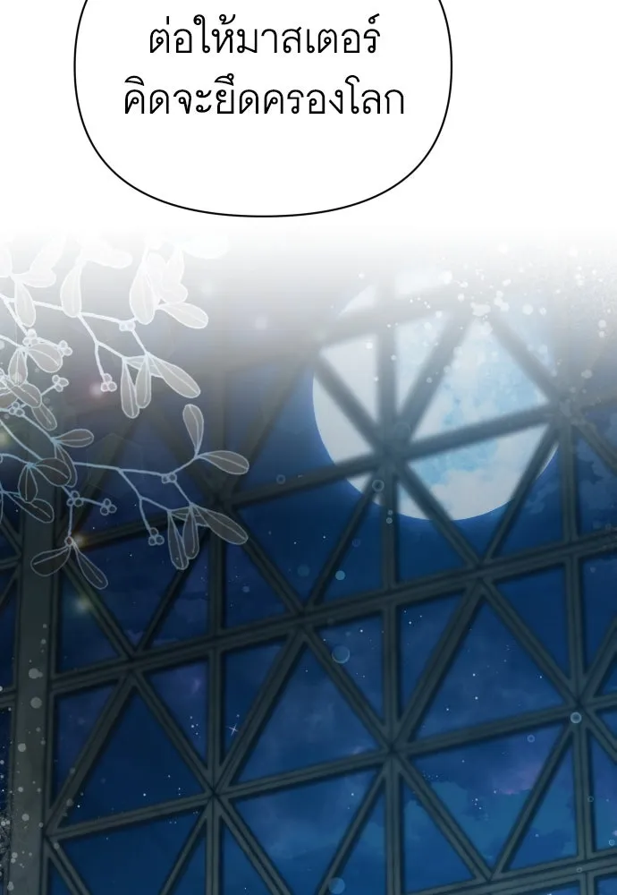 นักเล่นแร่แปรธาตุสายเปย์ ตอนที่ 24 รูปที่ 28