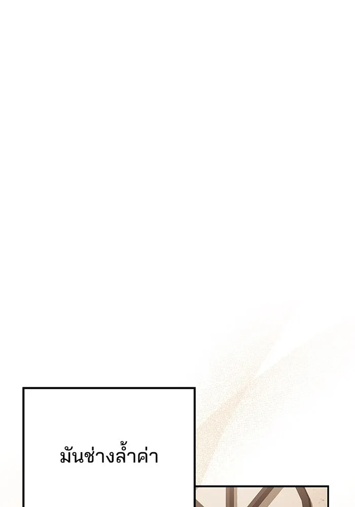 ครัวจอมเวท ตอนที่ 100 รูปที่ 83