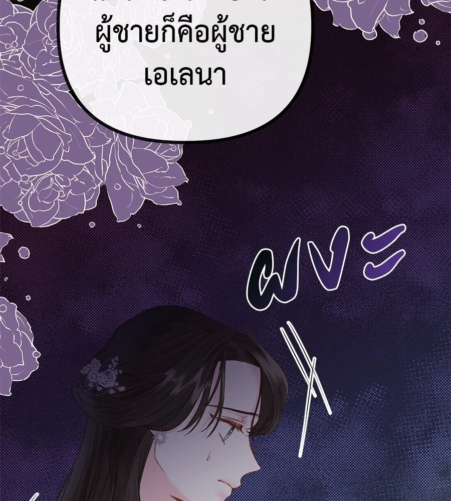 ชีวิตนี้เพื่อเธอ ตอนที่ 1 รูปที่ 76