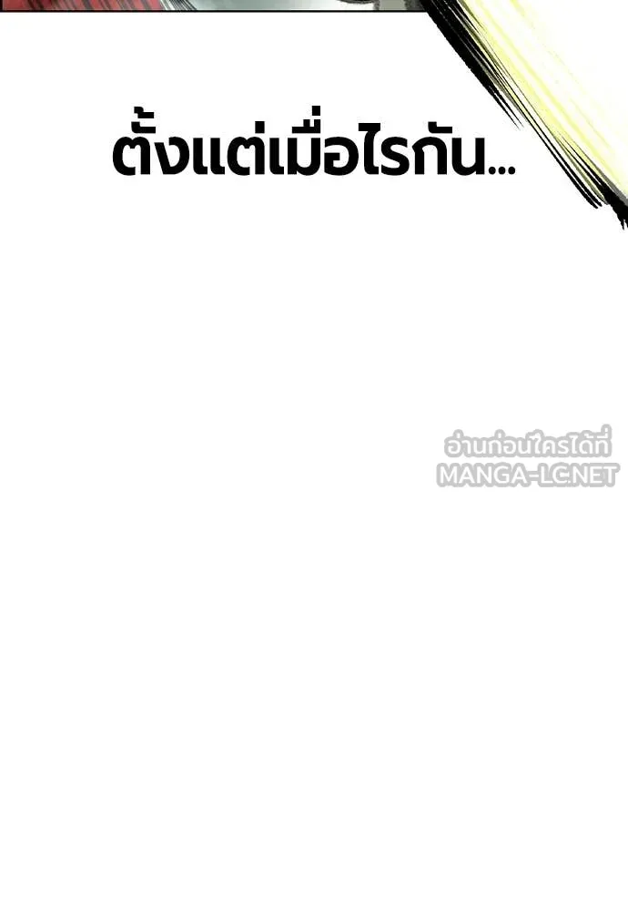 Jungle Juice ตอนที่ 185 รูปที่ 29