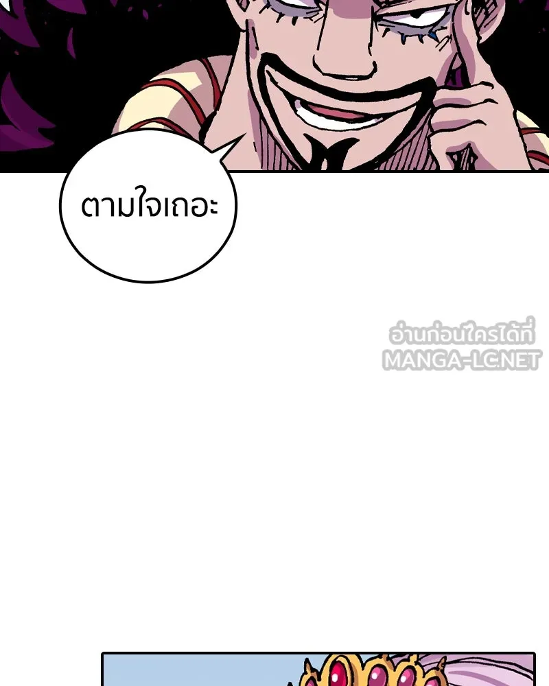 เคลวาเทส อสูรจอมราชัน ตอนที่ 62 การประชุมของทั้งสามอาณาจักร (3 รูปที่ 69