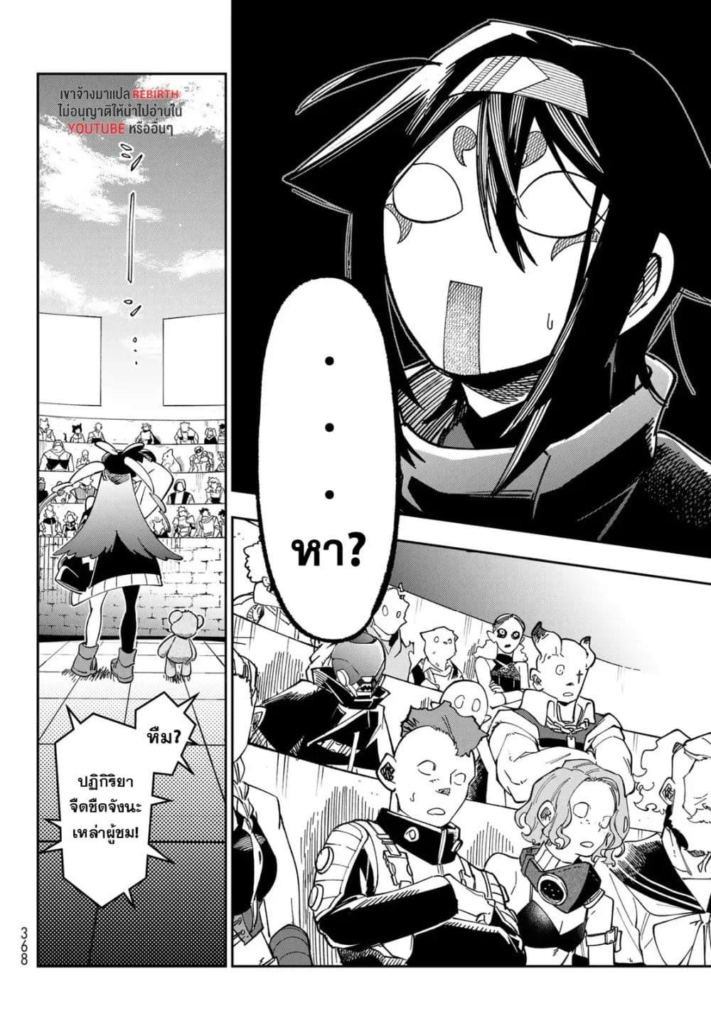 Manga-lc-com อ่านมังงะ อ่านการ์ตูน ออนไลน์ ฟรี Shadow Assassins World – Kage wa Usui kedo, Saikyou Ninja Yattemasu ตอนที่ 1 2 3 4 5 6 7 8 9 10 11 12 13 14 ฟรี ไม่มีโฆษณา Manga-lc - อ่าน มังงะ อ่าน การ์ตูน ออนไลน์ อ่านมังงะ ฟรี