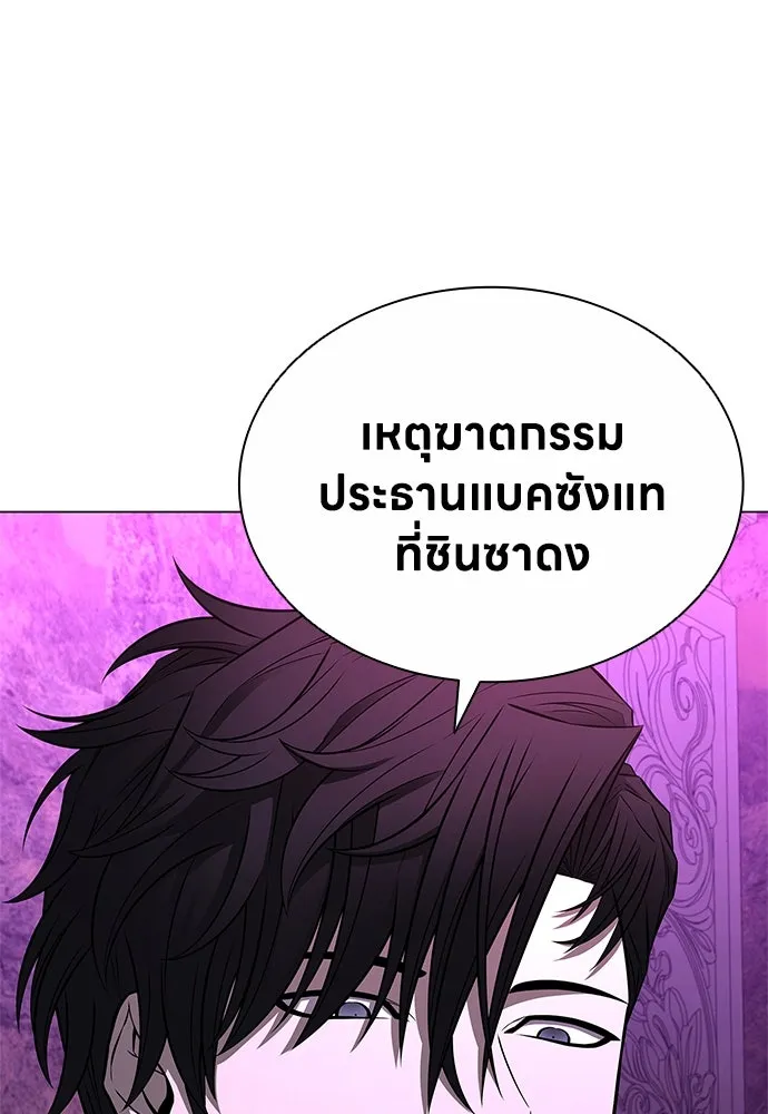 อัยการสายโหด ตอนที่ 14 รูปที่ 29