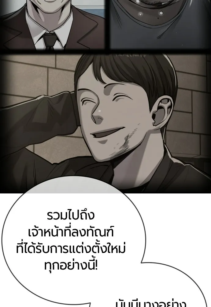 มือพิพากษา ตอนที่ 56 รูปที่ 7