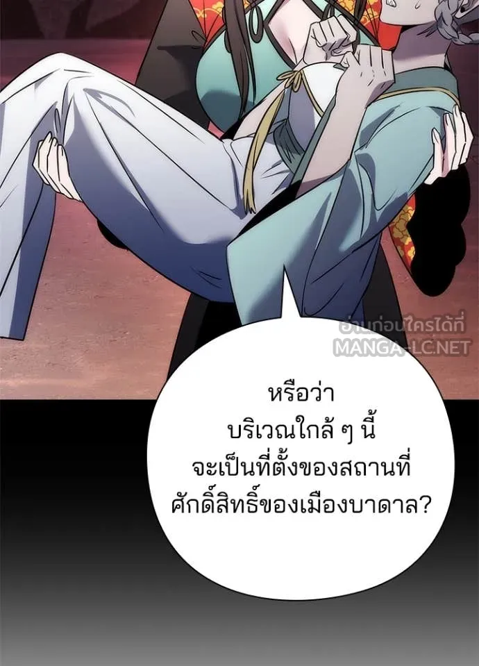 คืนแห่งโทแกบี ตอนที่ 77 รูปที่ 57