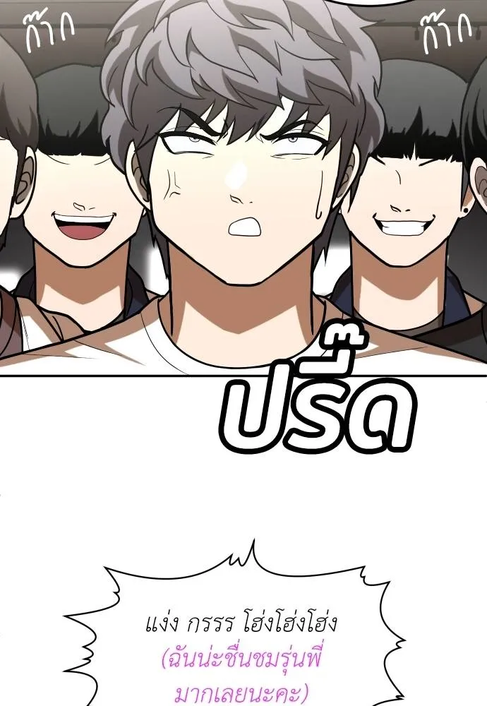 สนามเด็กล่า ตอนที่ 35 รูปที่ 28
