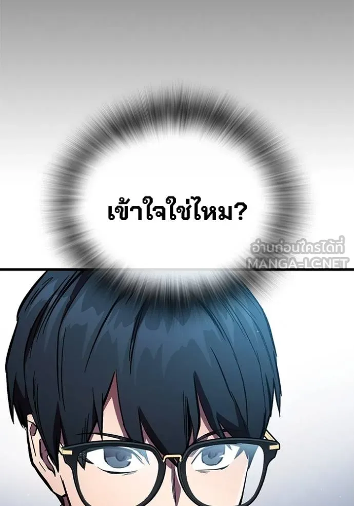 มหาสงครามคนแกร่ง ตอนที่ 35 รูปที่ 140