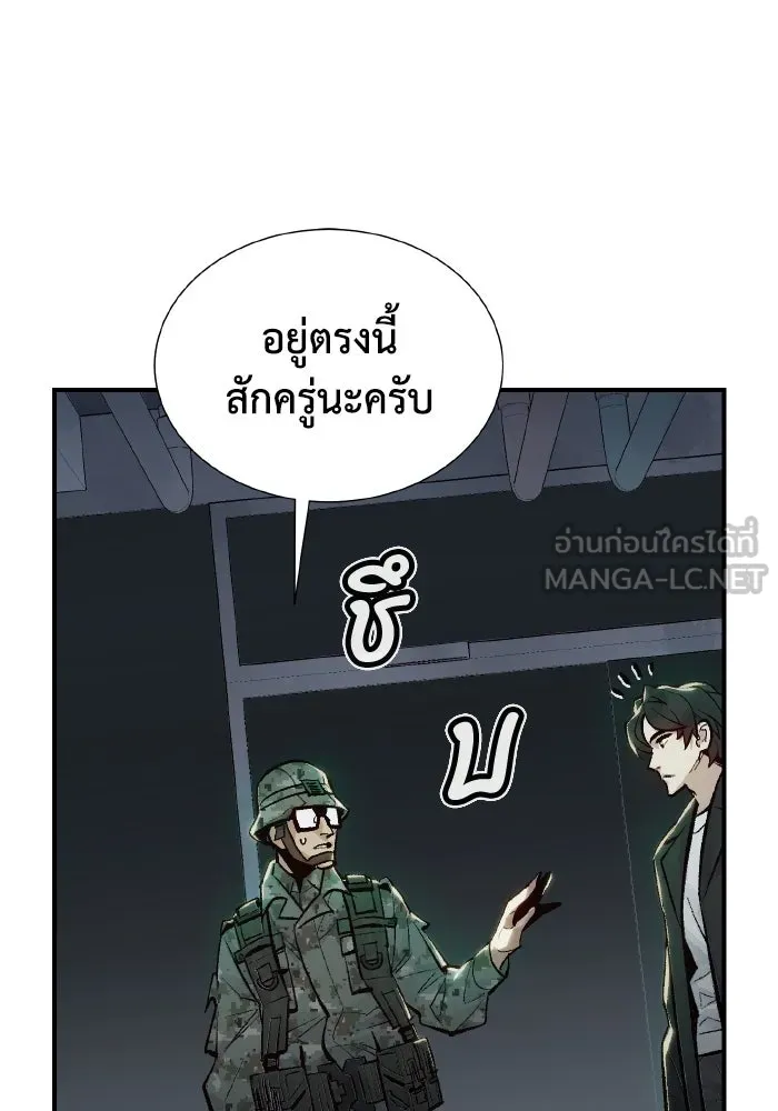 The Lone Necromancer ตอนที่ 38 รูปที่ 45