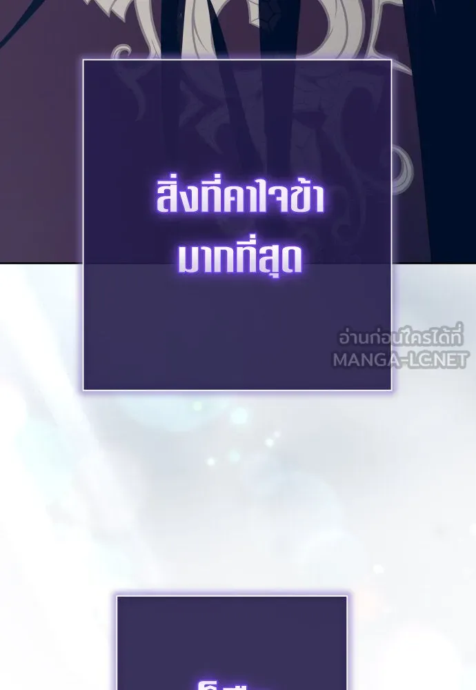 ชิงชีวิตพลิกลิขิตชะตา ตอนที่ 179. prologue(2) รูปที่ 87
