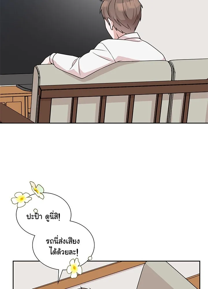 เพลิงแค้นผลาญใจ ตอนที่ 6 รูปที่ 51