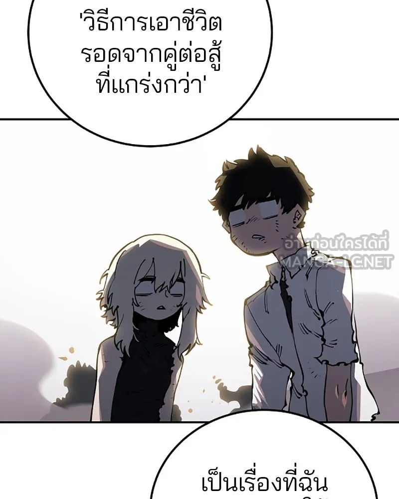 Player ตอนที่ 28 รูปที่ 24