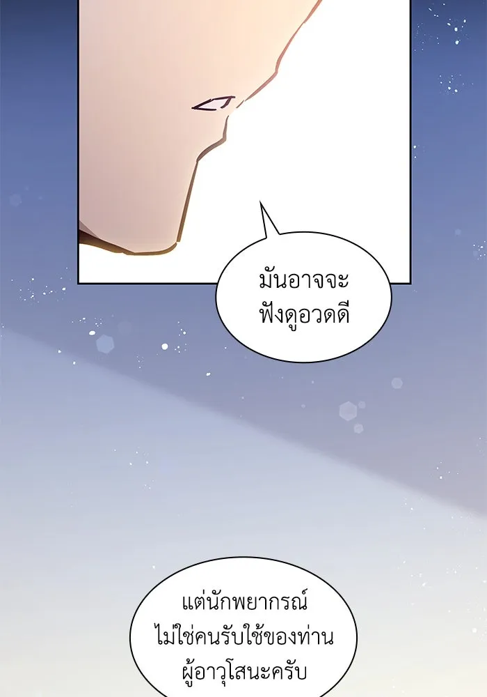 ฟิลเลียโรเซ่กับคำทำนายแห่งมงกุฎหนาม ตอนที่ 143 รูปที่ 53