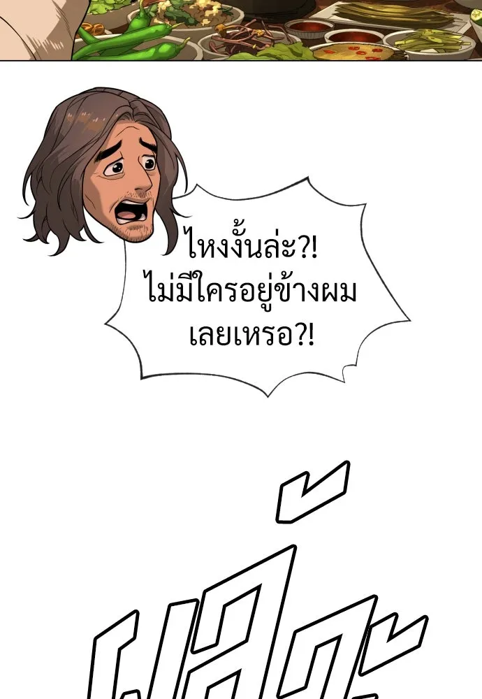 นักฆ่าย้อนวัย ตอนที่ 92 รูปที่ 62