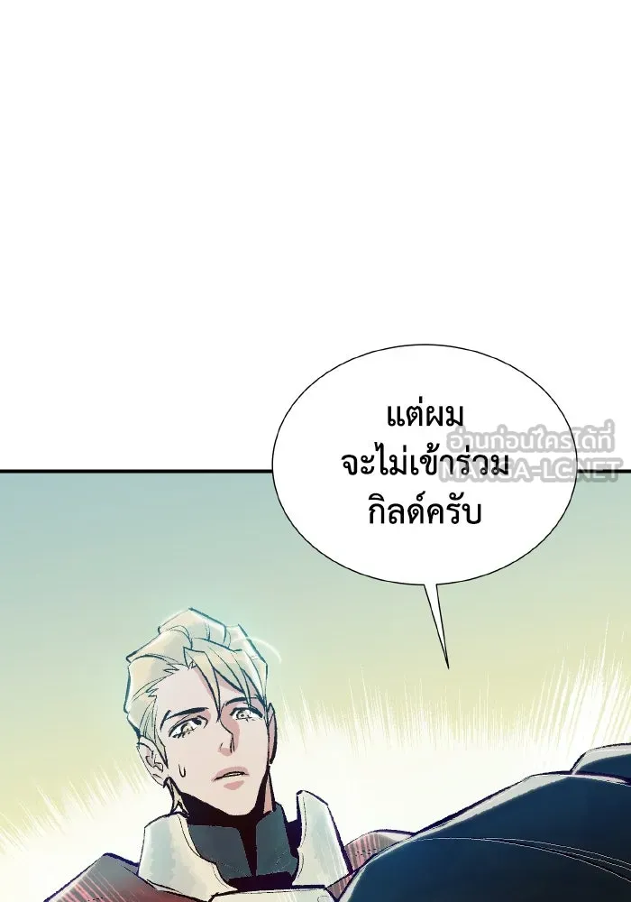 The Lone Necromancer ตอนที่ 47 รูปที่ 120