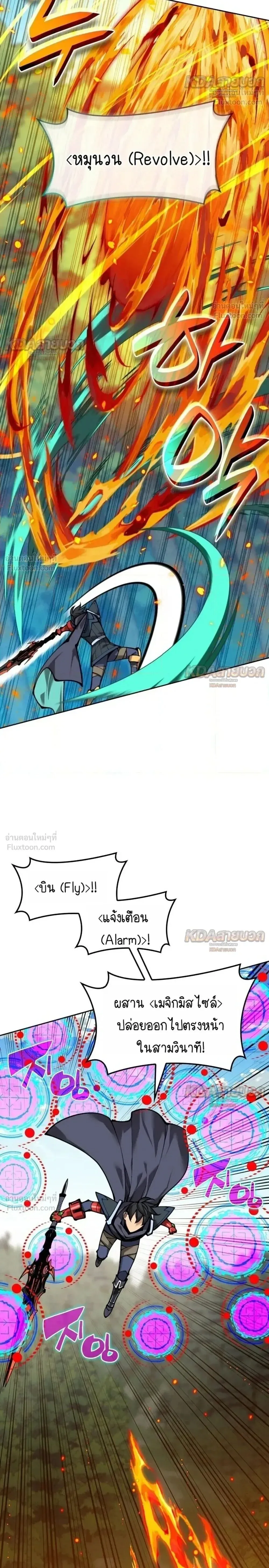 Overgeared จ_าวแห_งย_ทธภ_ณฑ_ ตอนที่ ตอนที่ 331 รูปที่ 14