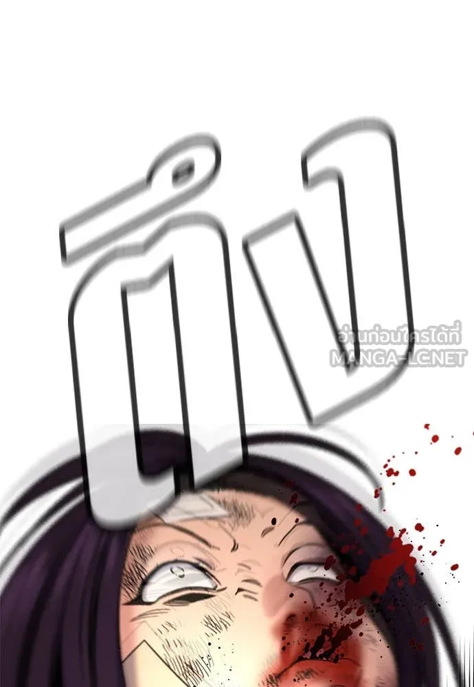 การศึกษาที่แท้จริง ตอนที่ 121 รูปที่ 96