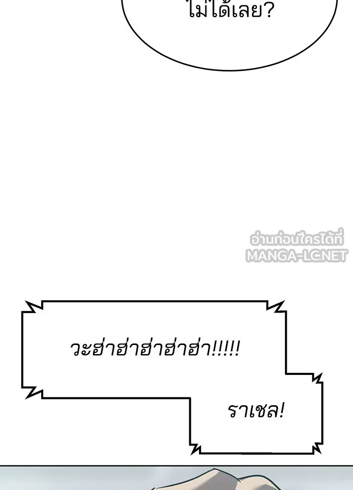 กฎเหล็กบ้านสายลับ ตอนที่ 43 รูปที่ 18