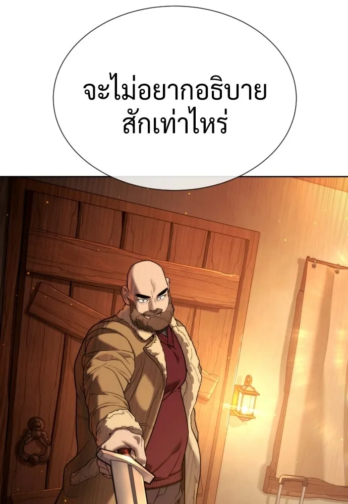 นักฆ่าย้อนวัย ตอนที่ 123 รูปที่ 77