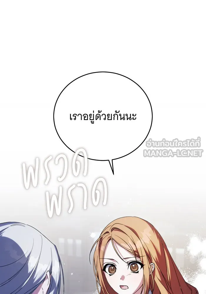 แกล้งตายให้หายแค้น ตอนที่ 6 รูปที่ 72