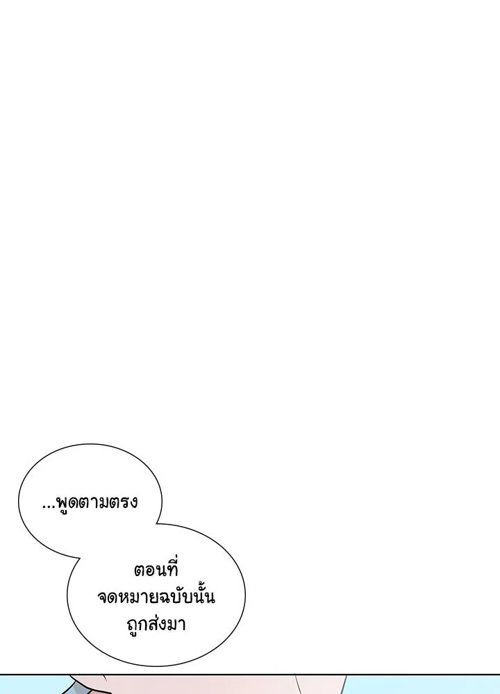 เพลิงแค้นผลาญใจ ตอนที่ 49 รูปที่ 109