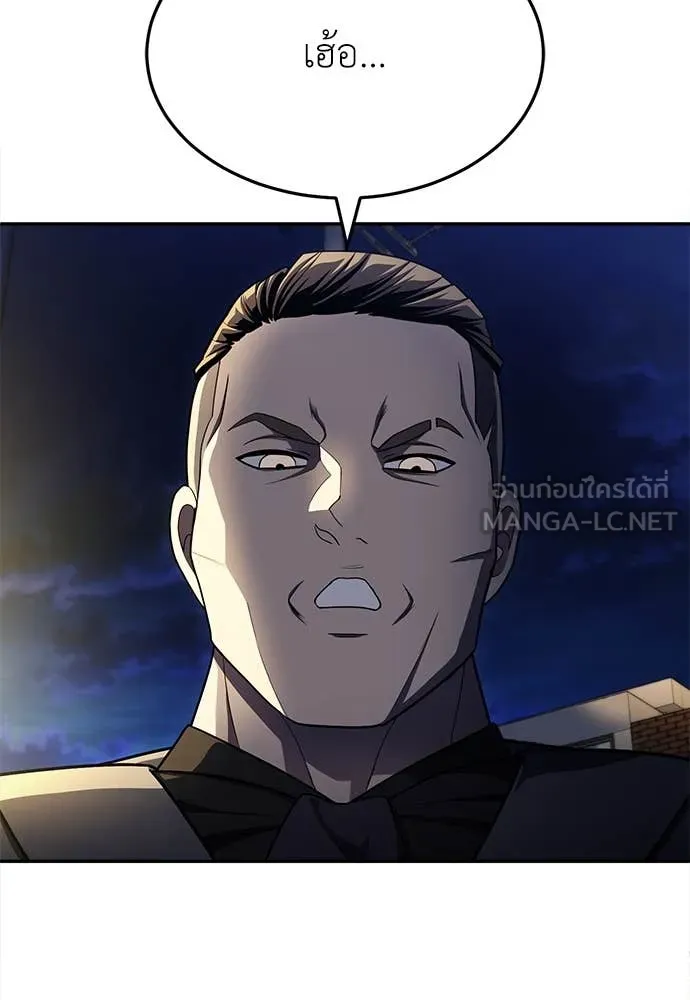 สนามเด็กล่า ตอนที่ 62 รูปที่ 12