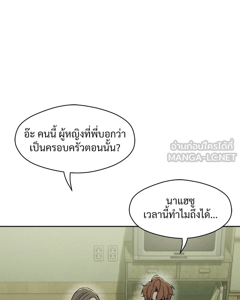 บุปผารุ่มราคะ ตอนที่ 18 รูปที่ 48