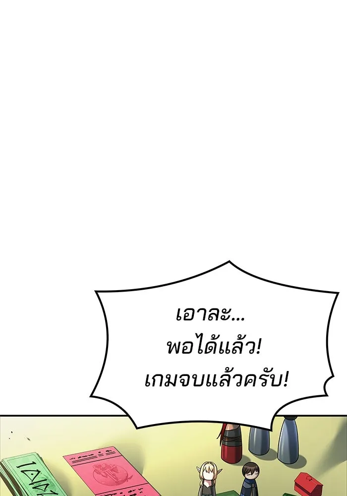 ครัวจอมเวท ตอนที่ 62 รูปที่ 101