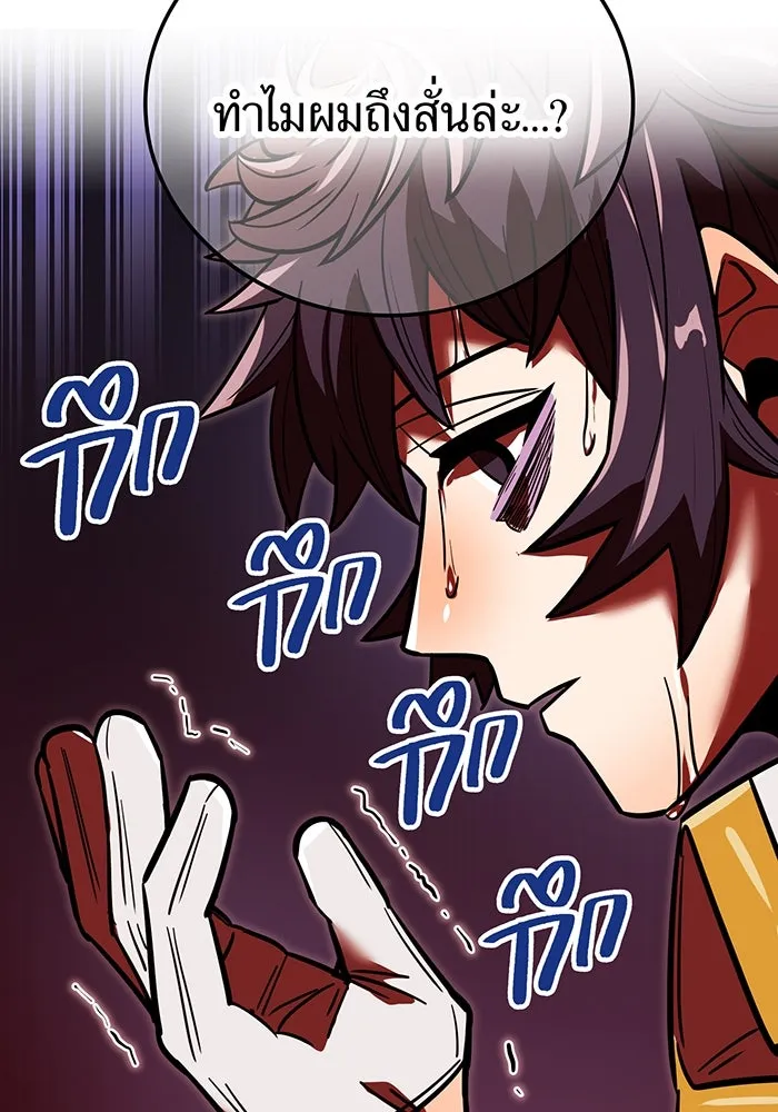 เพลเยอร์เลือดเทวะ ตอนที่ 56 หายนะครั้งที่ 2 ③ รูปที่ 44