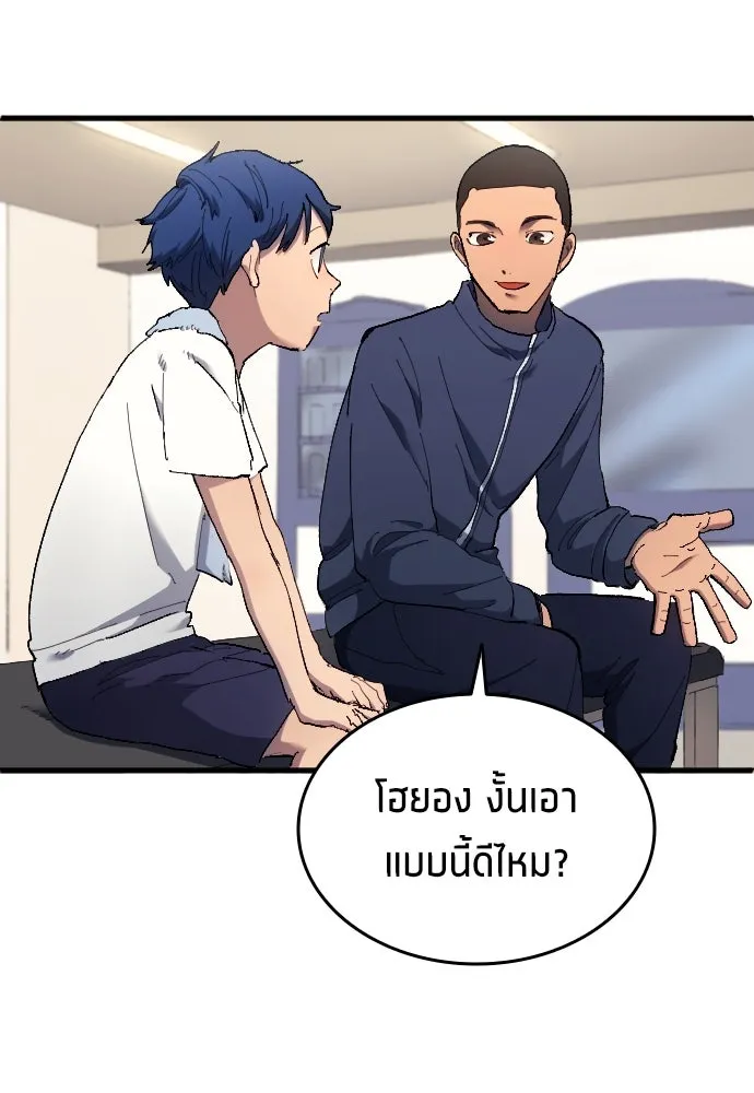 นักเตะแข้งสวรรค์ ตอนที่ 15 รูปที่ 17