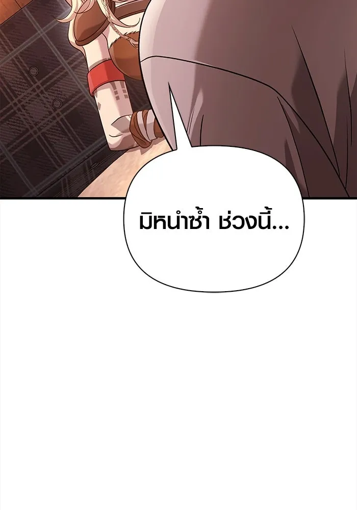 เอาชีวิตรอดในเกมฉบับคนเถื่อน ตอนที่ 35 รูปที่ 203