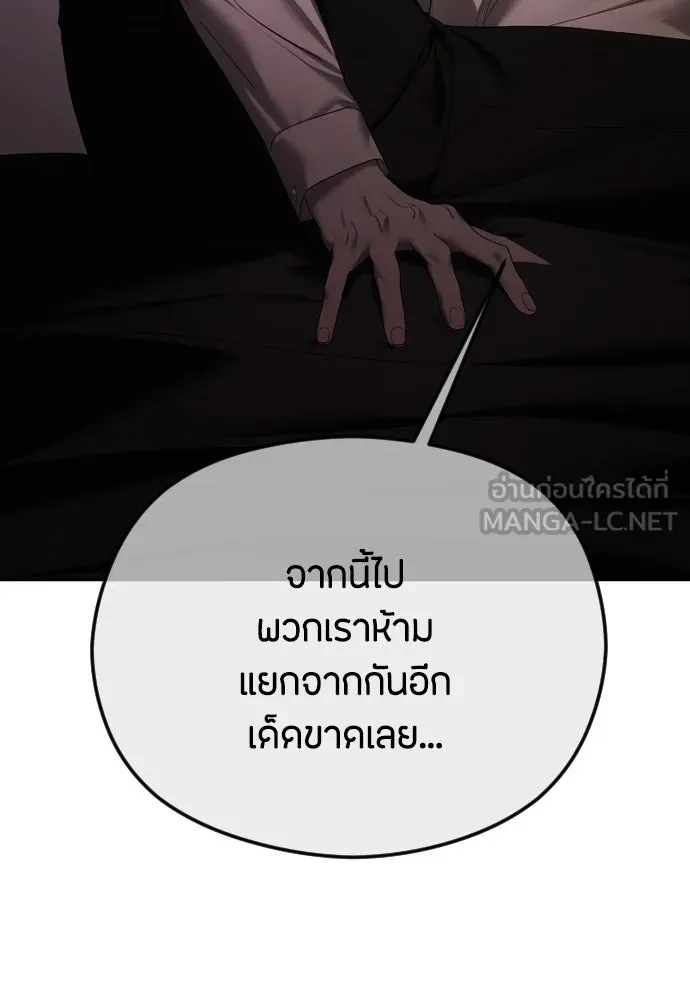 วิธีหนีตายจากนิยายโรคจิต ตอนที่ 64 รูปที่ 39