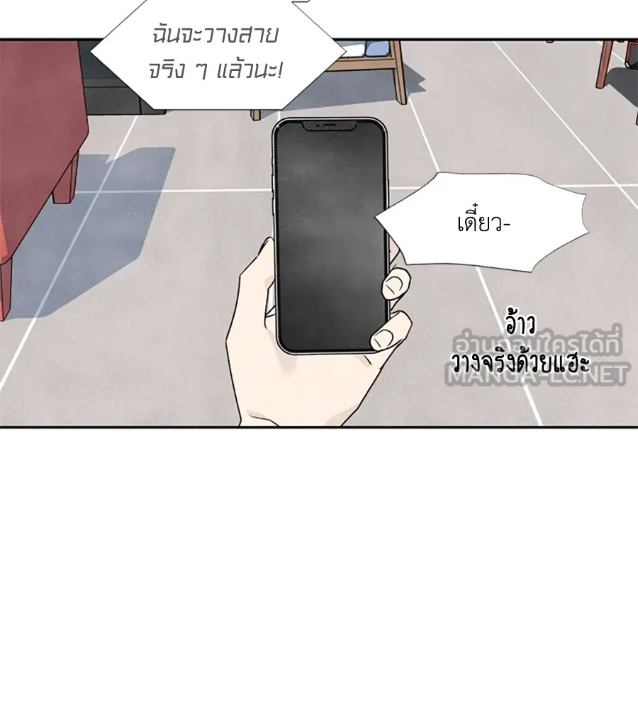 เหตุผลของคนไม่อยากอยู่ ตอนที่ 38 รูปที่ 27