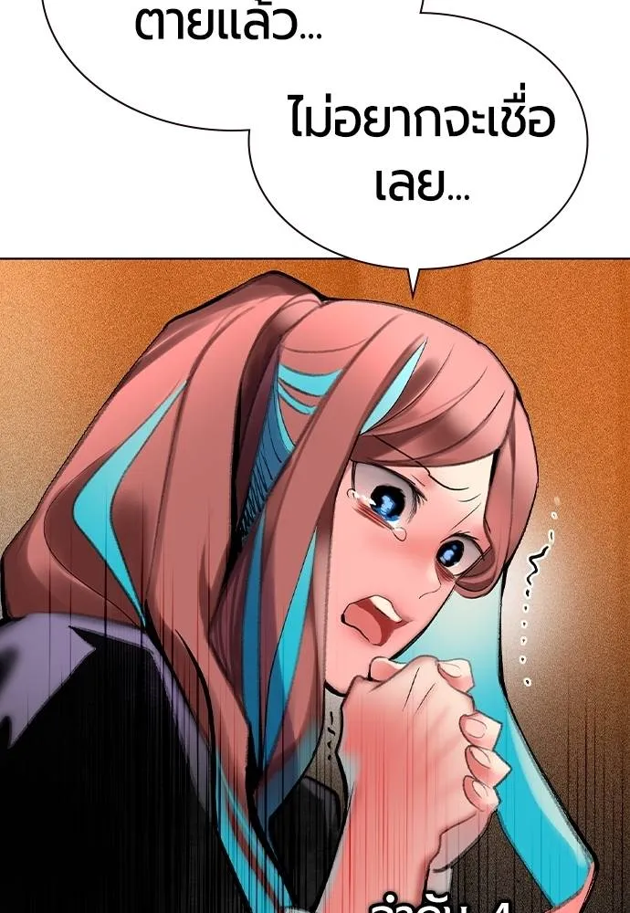 Jungle Juice ตอนที่ 139 รูปที่ 65