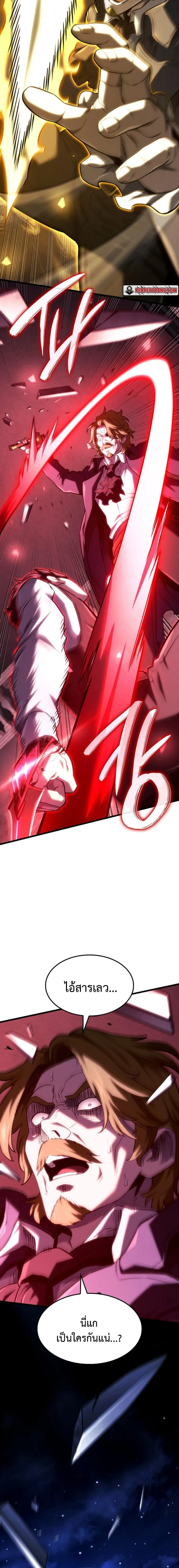 Revenge of the Iron-Blooded Sword Hound ตอนที่ ตอนที่ 134 รูปที่ 21