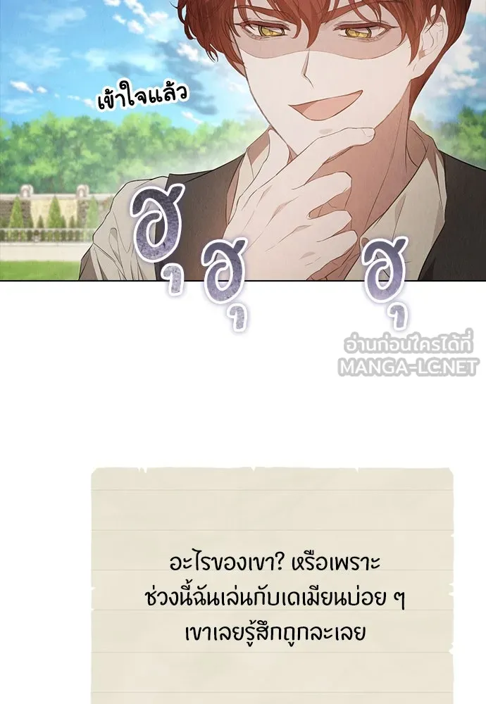 ลูกสาวตัวปลอมของท่านดยุก ตอนที่ 28 รูปที่ 45