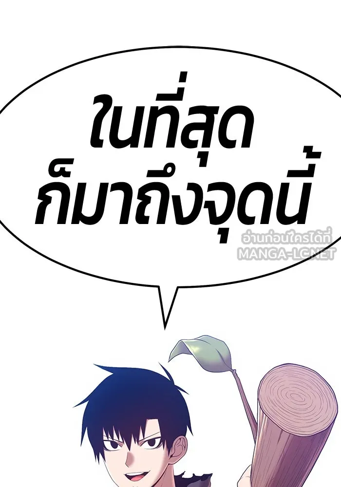 +99 ท่อนไม้พร้อมบวก ตอนที่ 64 รูปที่ 480