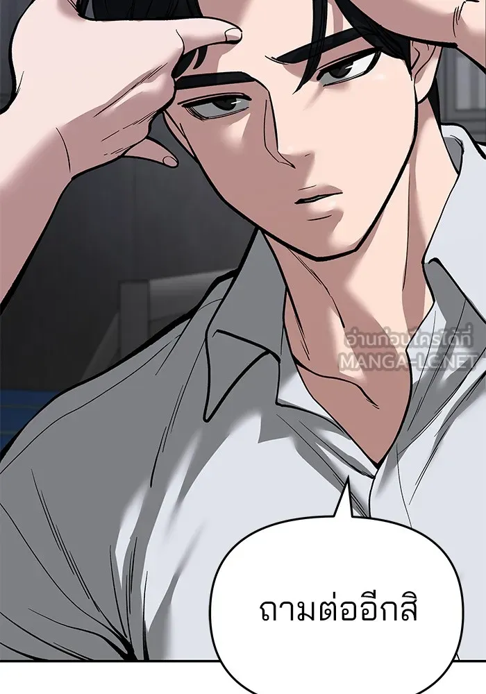 เลวฟาดเลว ตอนที่ 65 รูปที่ 39