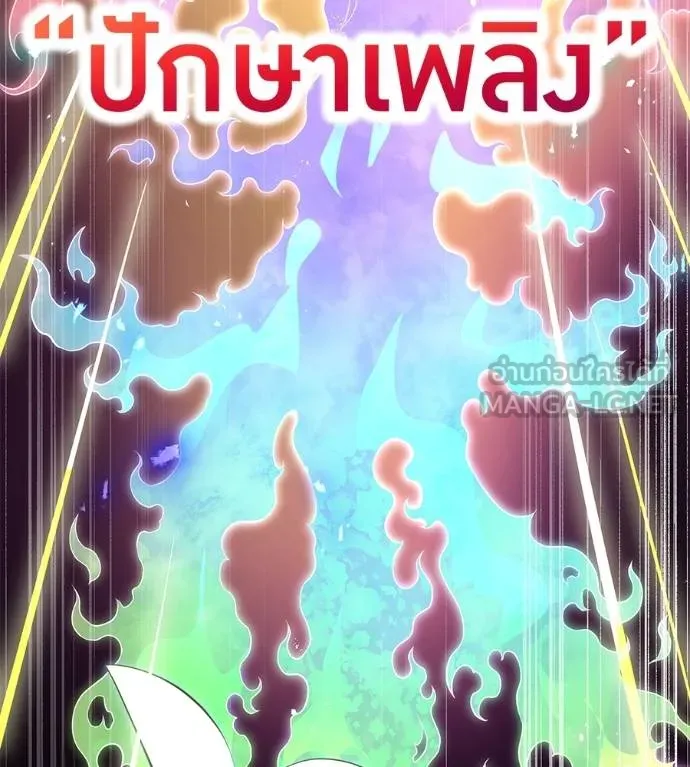 ฮันเตอร์สกิลโกง ตอนที่ 51 รูปที่ 34