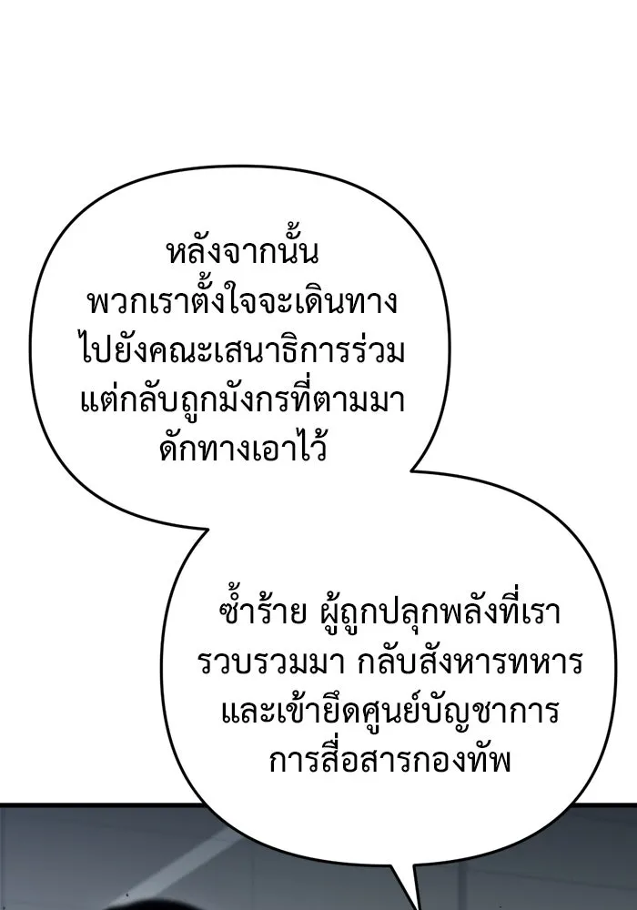 โกดังลับหลังโลกแตก ตอนที่ 15 รูปที่ 145