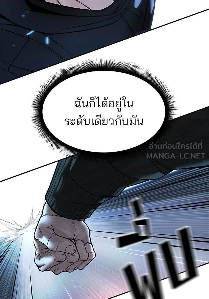 เลวฟาดเลว ตอนที่ 157 รูปที่ 40