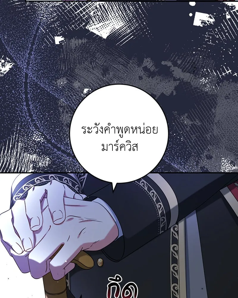 ภารกิจไล่ตามลุค บีเชล ตอนที่ 27 รูปที่ 26