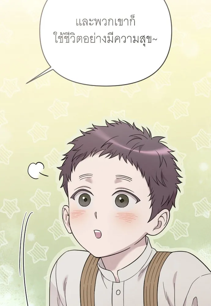 จำเลยหัวใจ ตอนที่ 64 รูปที่ 23