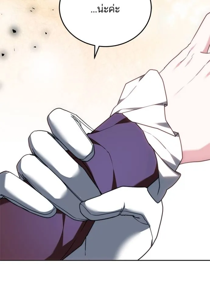 เจ้าสาวอัคนีดำ ตอนที่ 80 รูปที่ 14