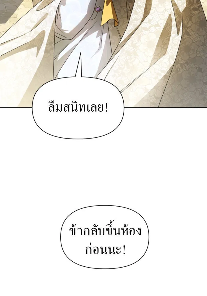 ชิงชีวิตพลิกลิขิตชะตา ตอนที่ 73. การพัฒนา รูปที่ 37