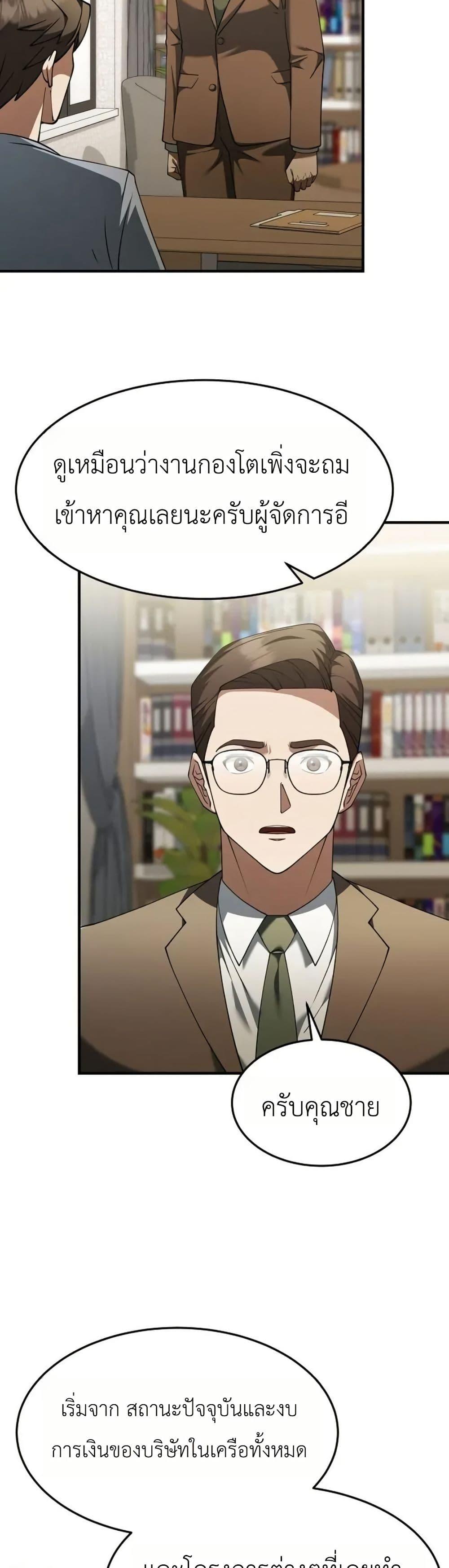 Manga-lc-com อ่านมังงะ อ่านการ์ตูน ออนไลน์ ฟรี Chairman Who Wants to Live a Life of Leisure ตอนที่ 1 2 3 4 5 6 7 8 9 10 11 12 13 14 ฟรี ไม่มีโฆษณา Manga-lc - อ่าน มังงะ อ่าน การ์ตูน ออนไลน์ อ่านมังงะ ฟรี