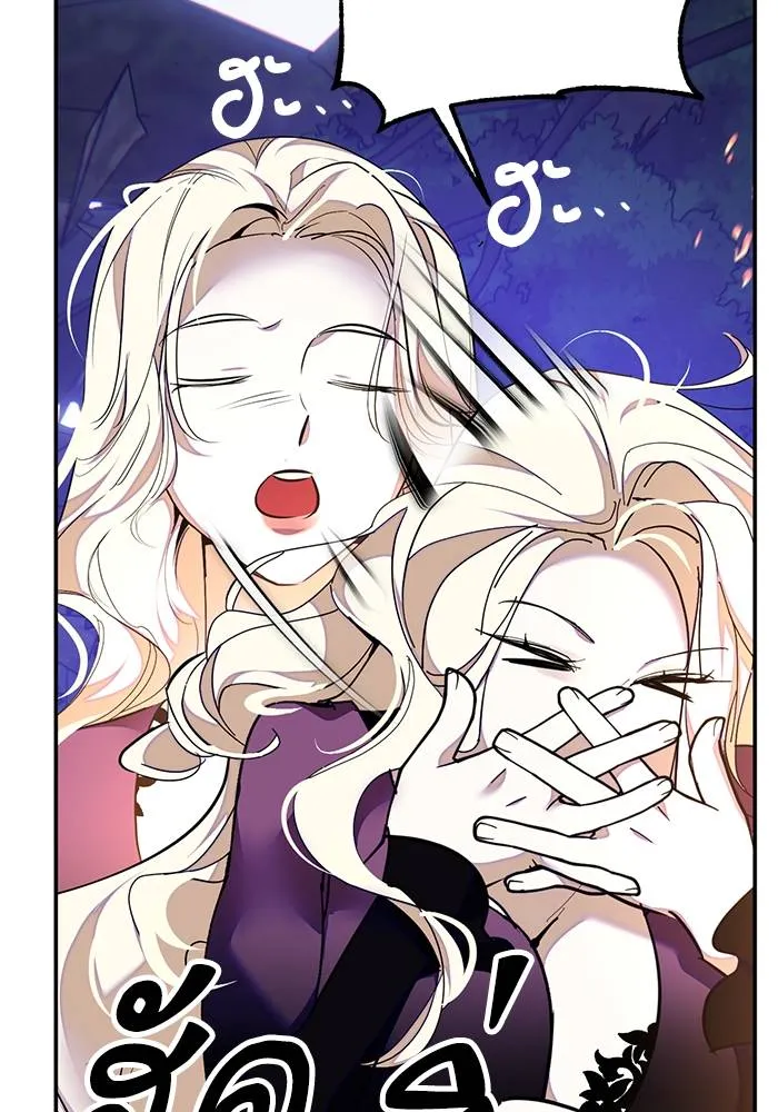 Return to Player ตอนที่ 159 รูปที่ 46