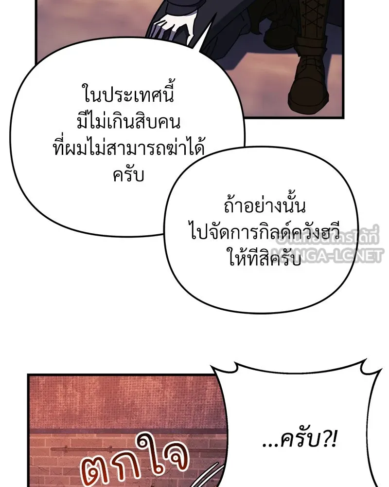 สัปดาห์นี้งดอัปตอนใหม่ ตอนที่ 25 รูปที่ 153