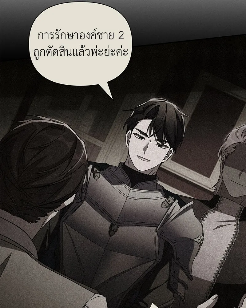 โอ้ ศัตรูที่รัก ตอนที่ 107 รูปที่ 100