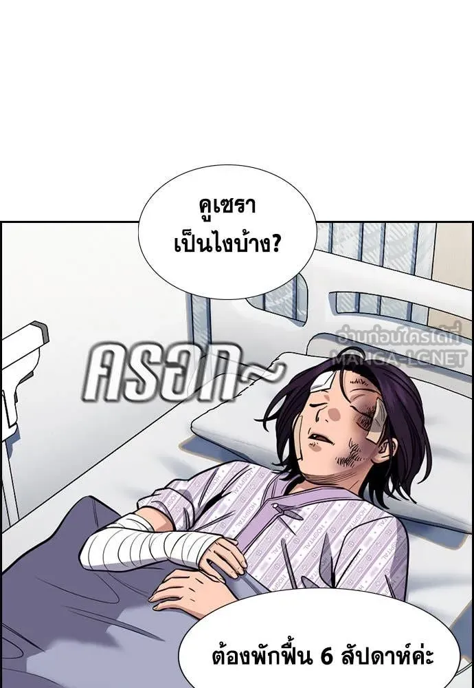 การศึกษาที่แท้จริง ตอนที่ 210 รูปที่ 63