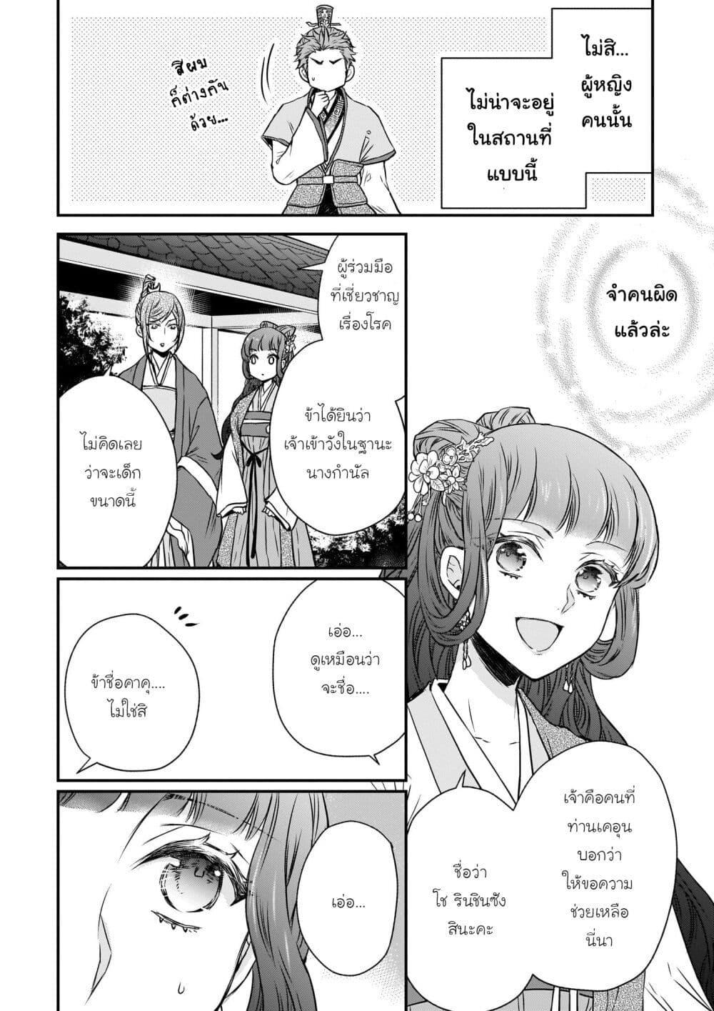 Manga-lc-com อ่านมังงะ อ่านการ์ตูน ออนไลน์ ฟรี Gekkakoku Kiiden ตอนที่ 1 2 3 4 5 6 7 8 9 10 11 12 13 14 ฟรี ไม่มีโฆษณา Manga-lc - อ่าน มังงะ อ่าน การ์ตูน ออนไลน์ อ่านมังงะ ฟรี